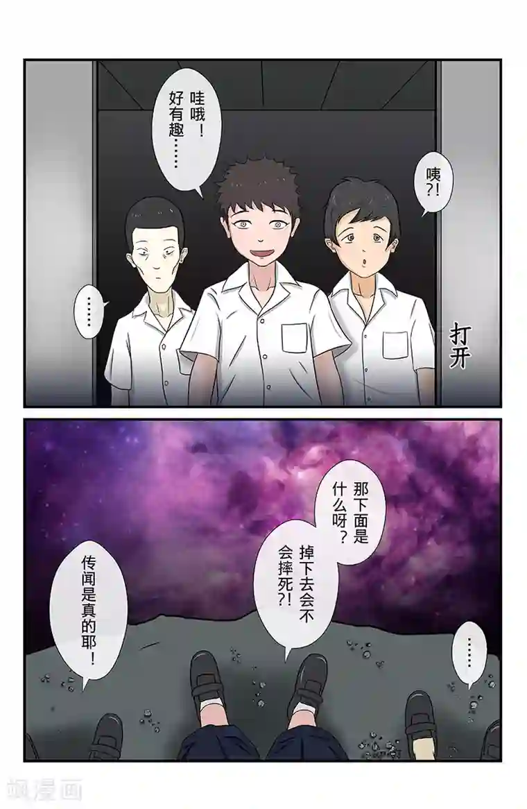 幽怪谈录第5话 时光电梯