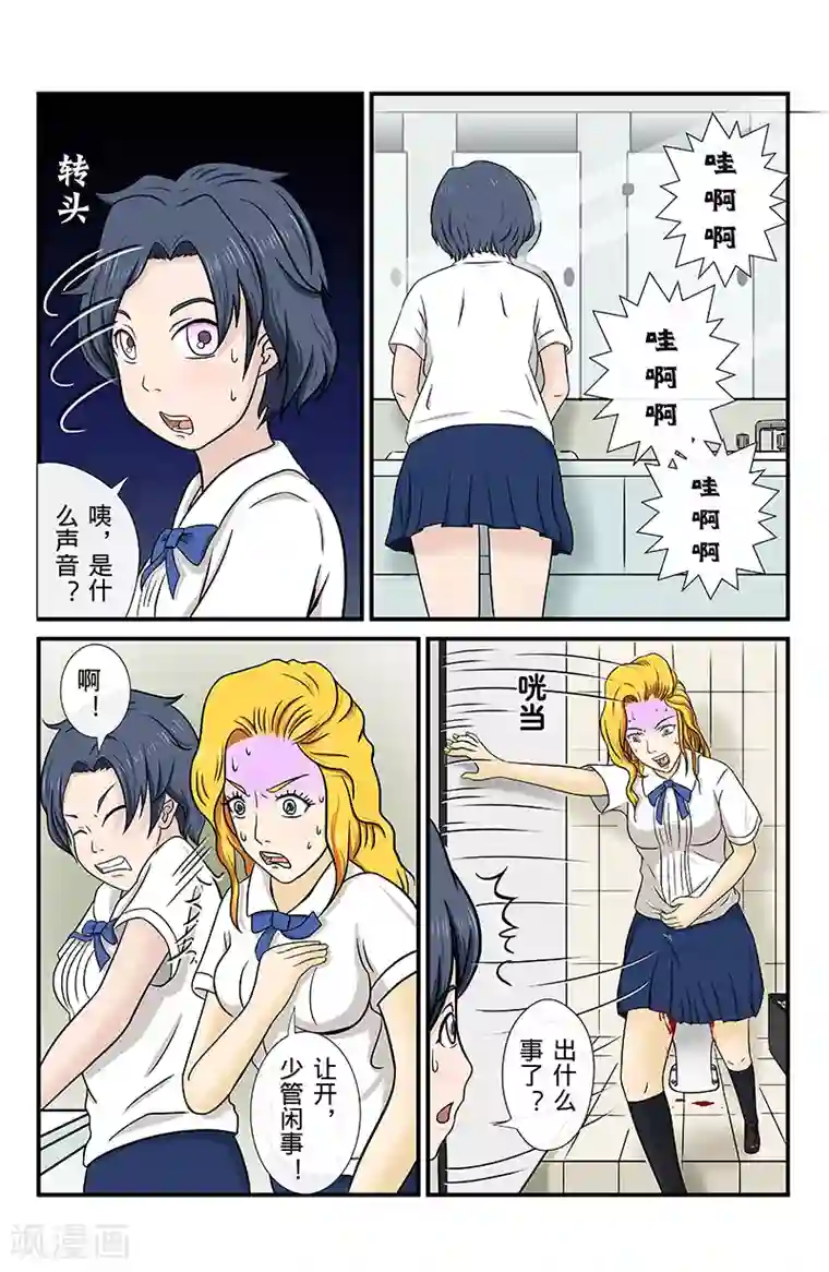 幽怪谈录第5话 时光电梯