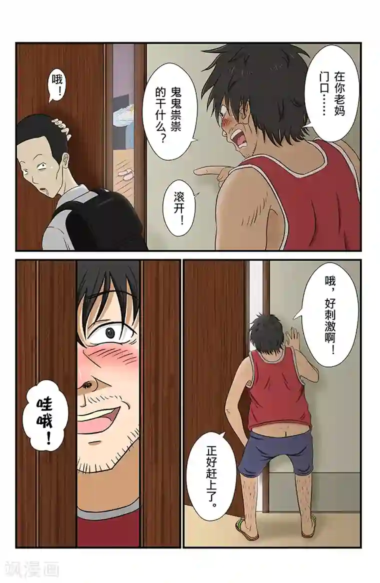 幽怪谈录第5话 时光电梯