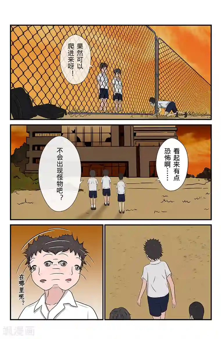 幽怪谈录第5话 时光电梯