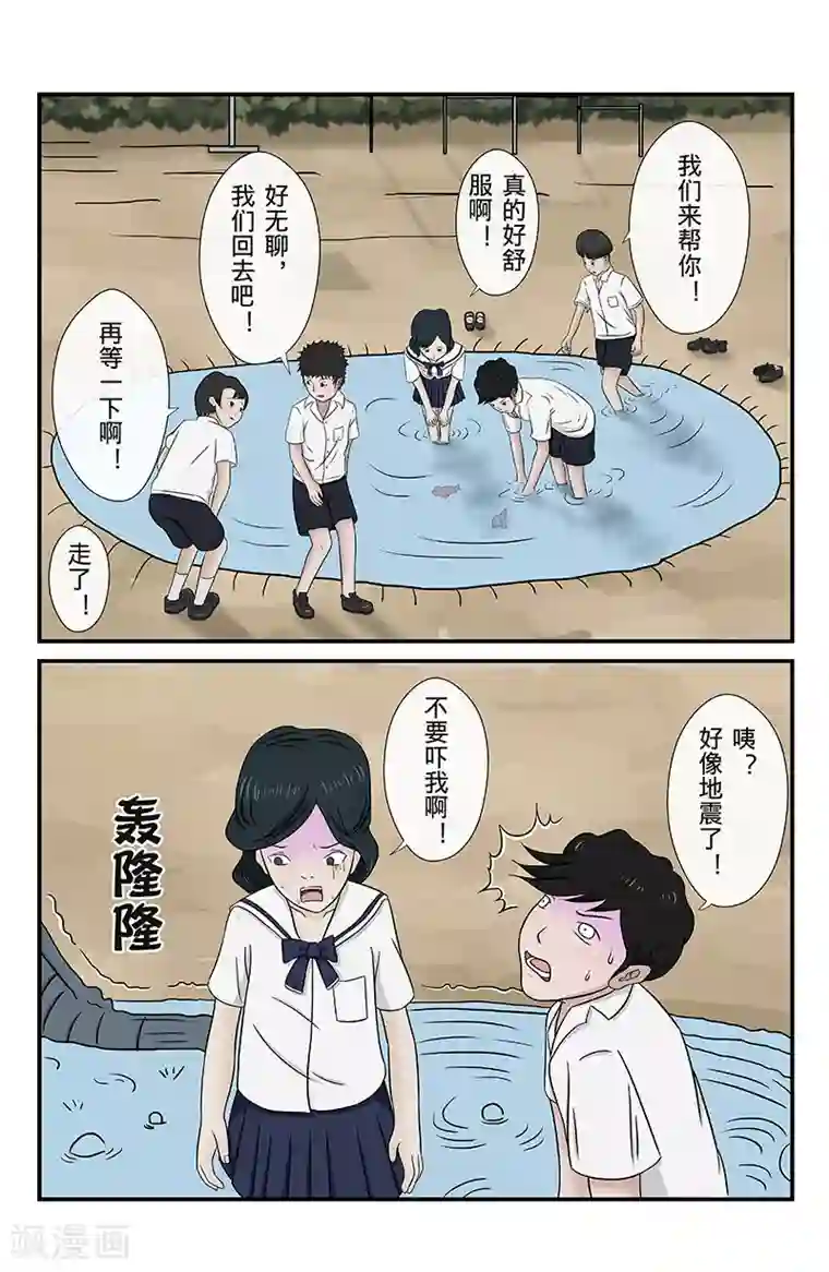 幽怪谈录第6话 水窪