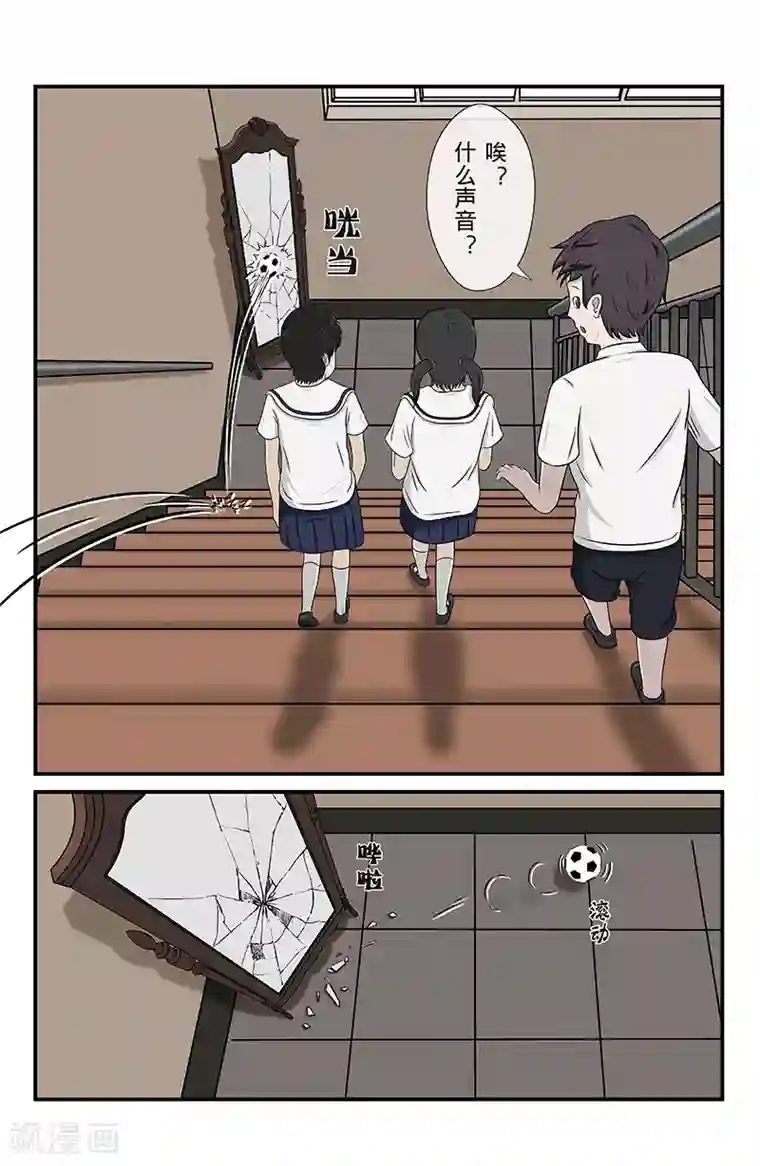 幽怪谈录第7话 魔镜