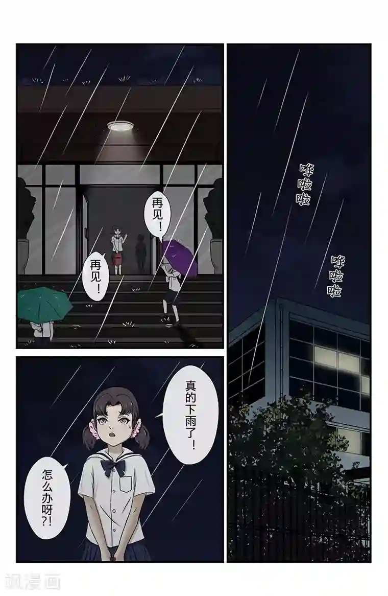 幽怪谈录第8话 未接来电