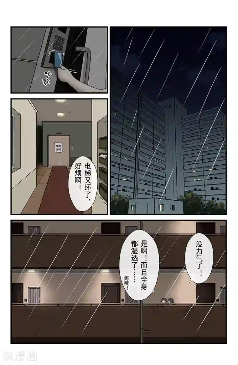 幽怪谈录第8话 未接来电