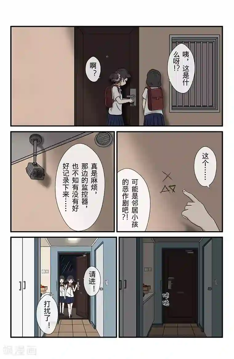 幽怪谈录第8话 未接来电