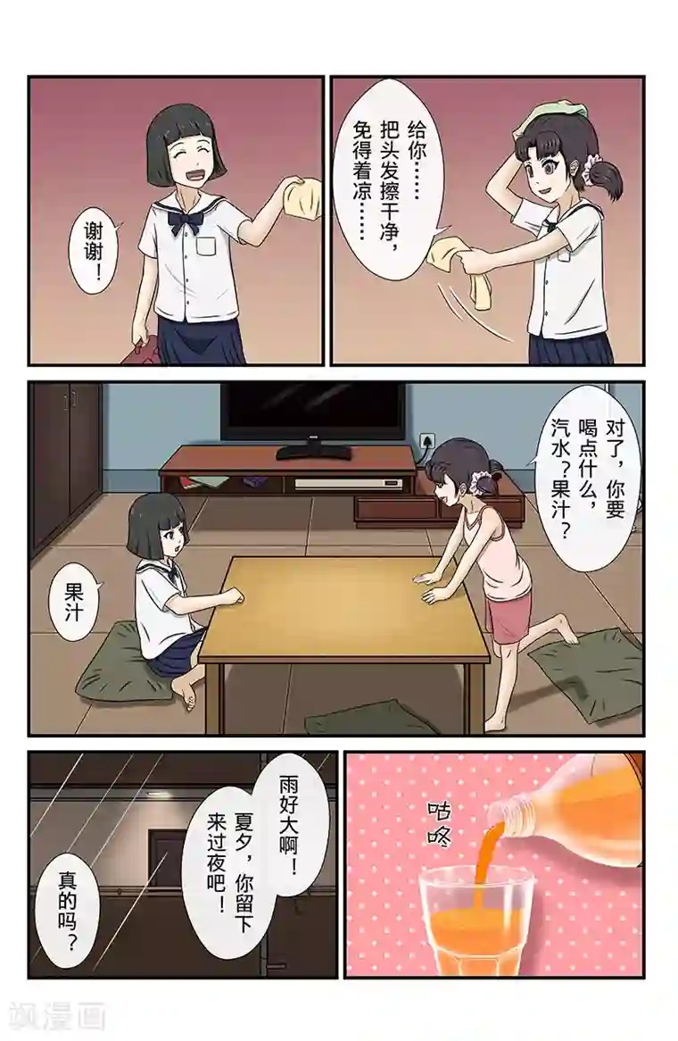 幽怪谈录第8话 未接来电