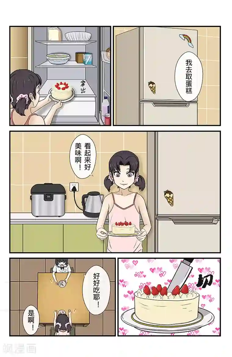 幽怪谈录第8话 未接来电