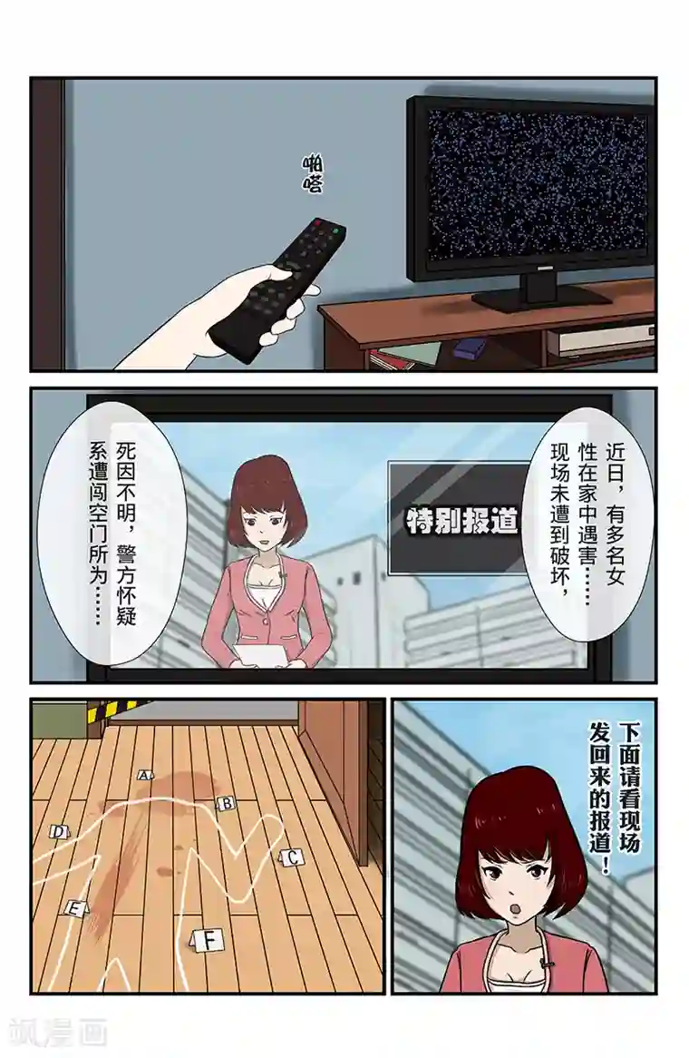 幽怪谈录第8话 未接来电