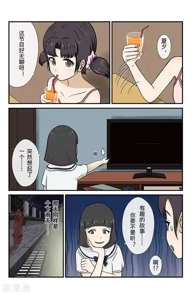 幽怪谈录第8话 未接来电