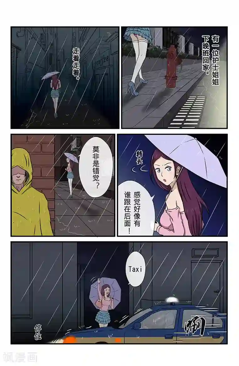 幽怪谈录第8话 未接来电