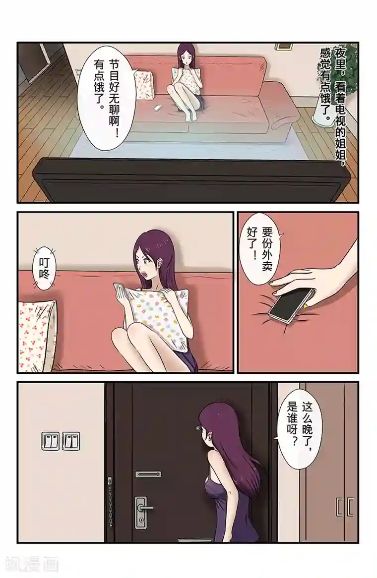 幽怪谈录第8话 未接来电