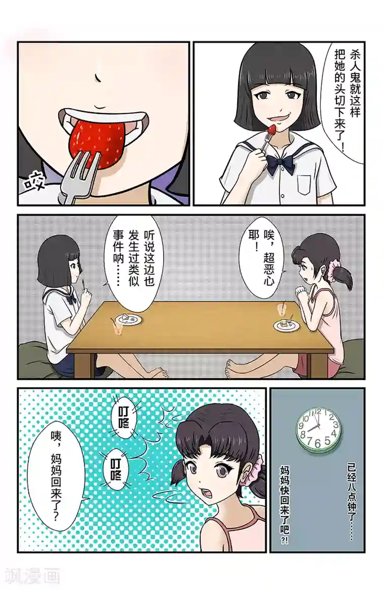 幽怪谈录第8话 未接来电