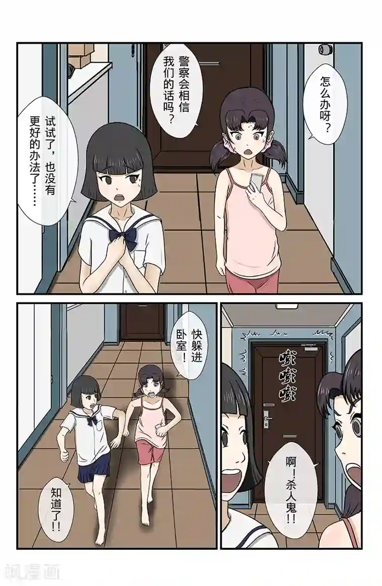 幽怪谈录第8话 未接来电