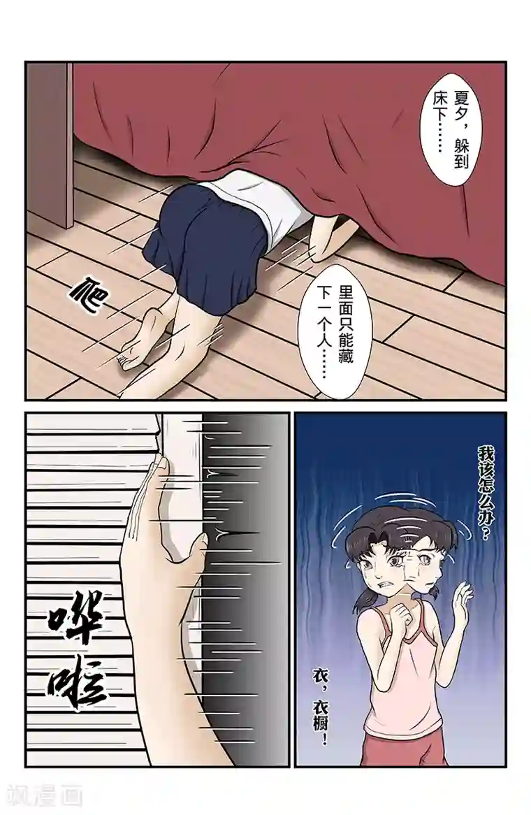 幽怪谈录第8话 未接来电