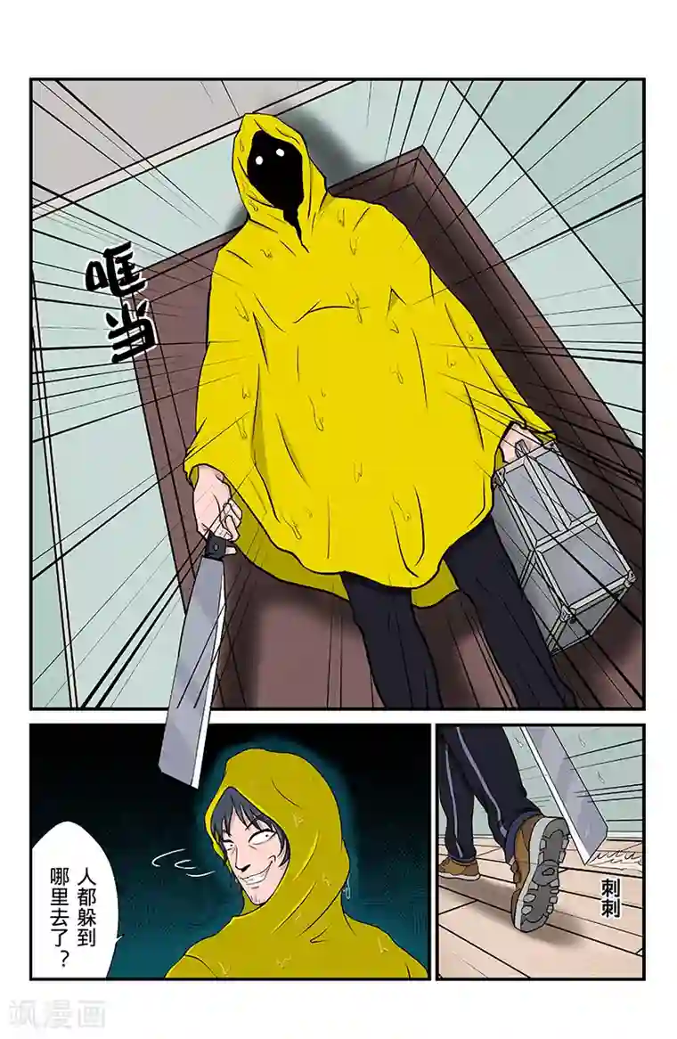 幽怪谈录第8话 未接来电