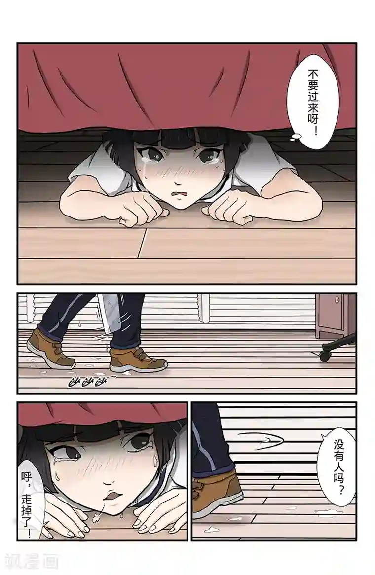 幽怪谈录第8话 未接来电