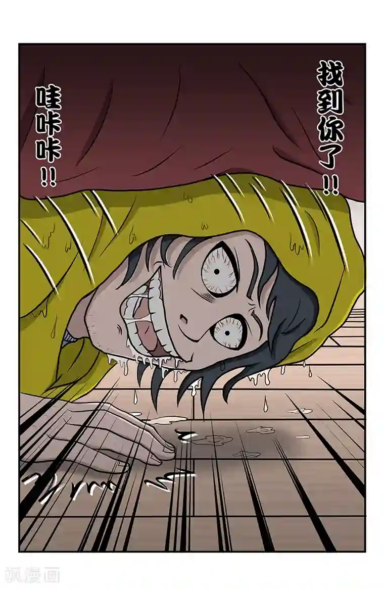 幽怪谈录第8话 未接来电