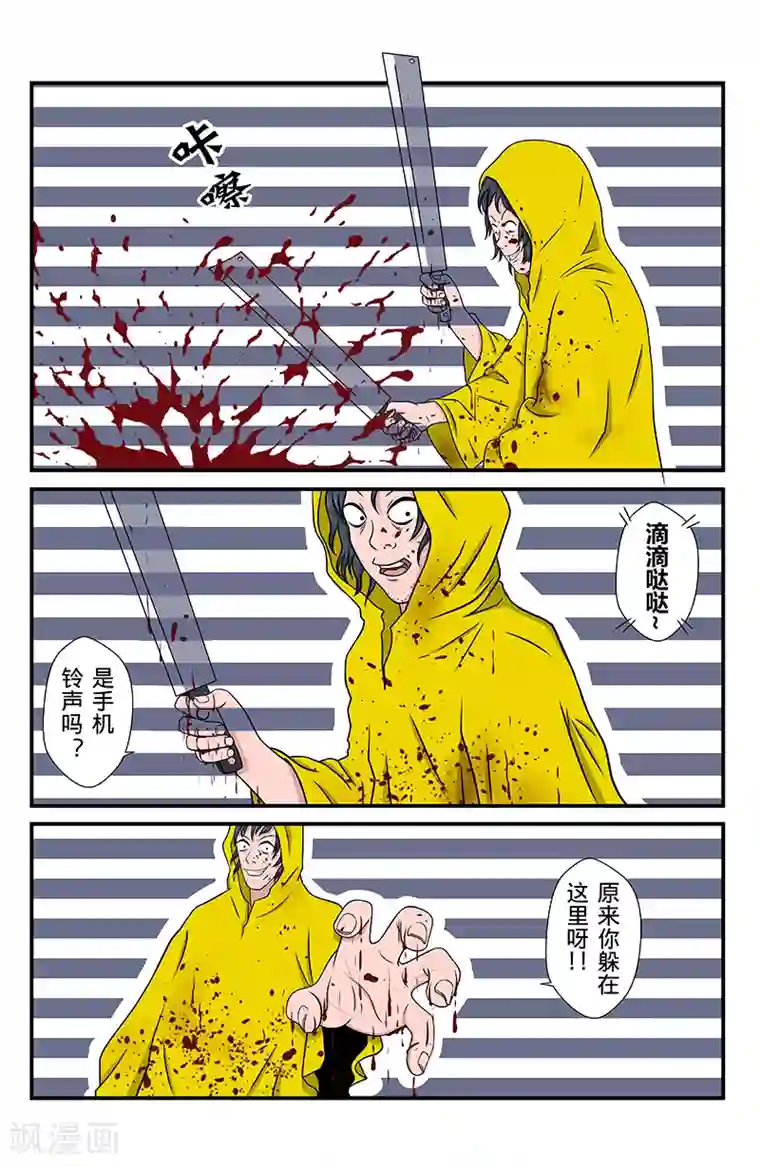 幽怪谈录第8话 未接来电