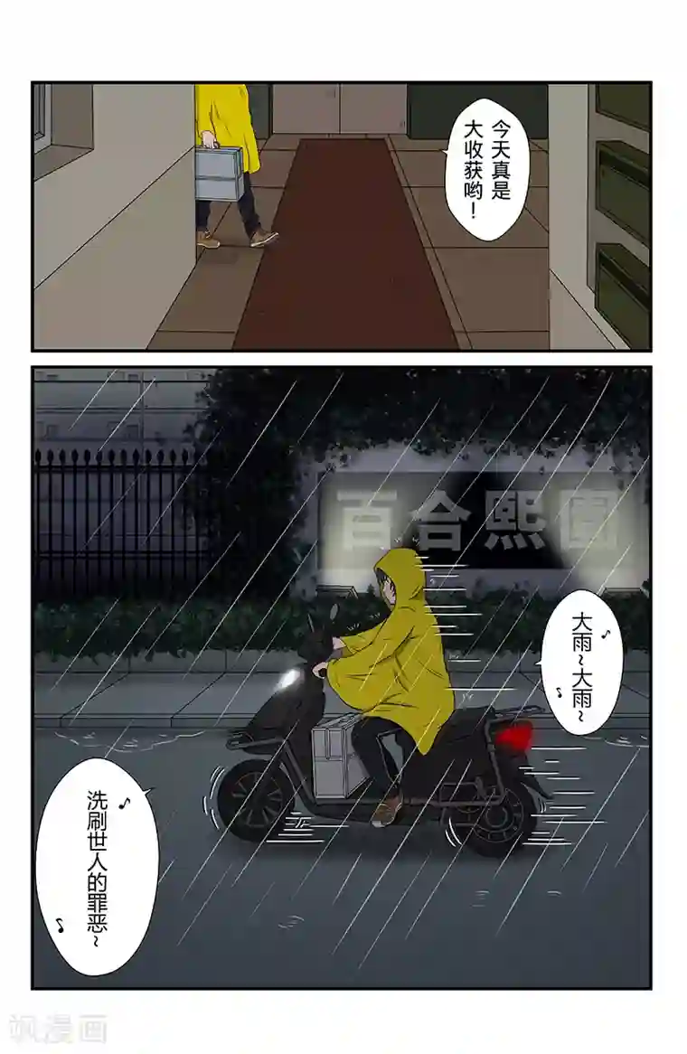 幽怪谈录第8话 未接来电