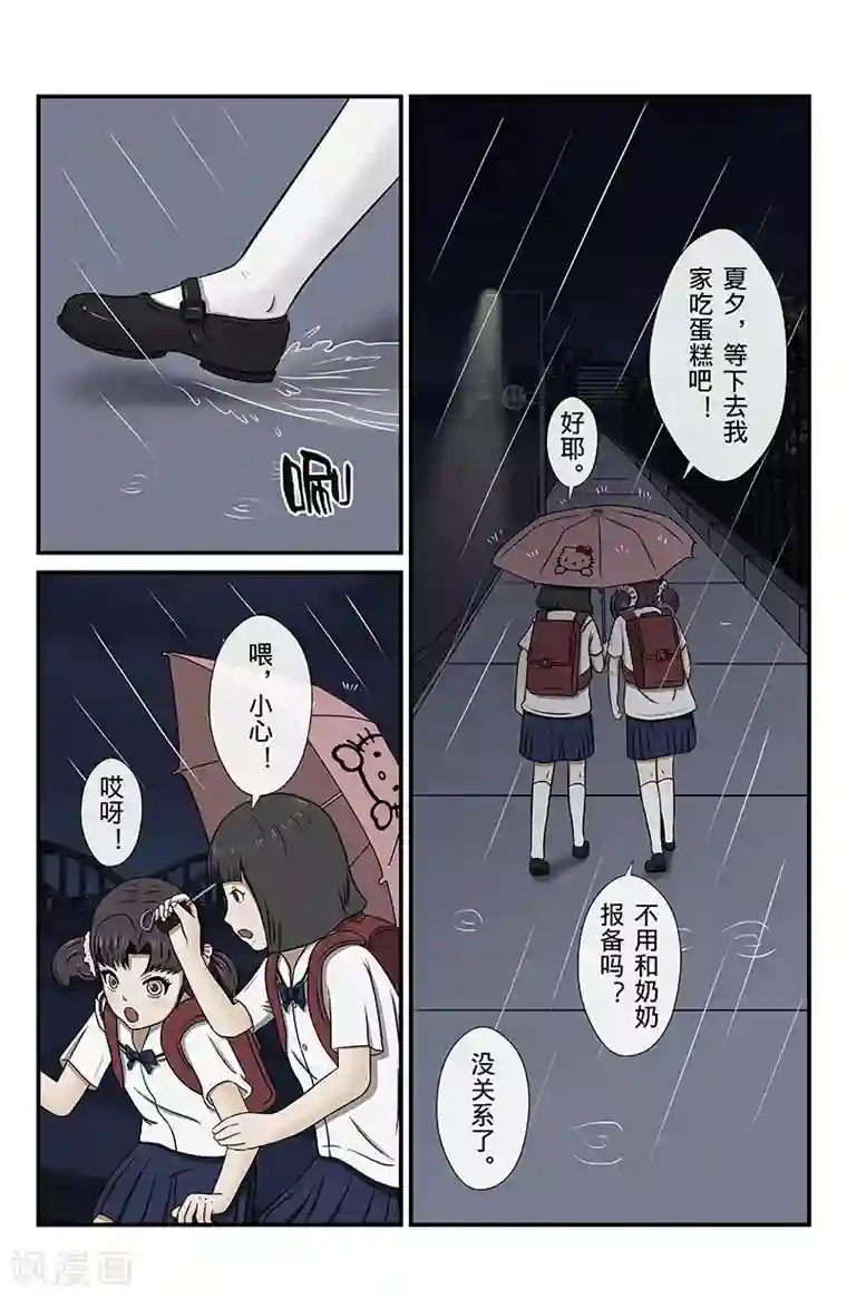 幽怪谈录第8话 未接来电