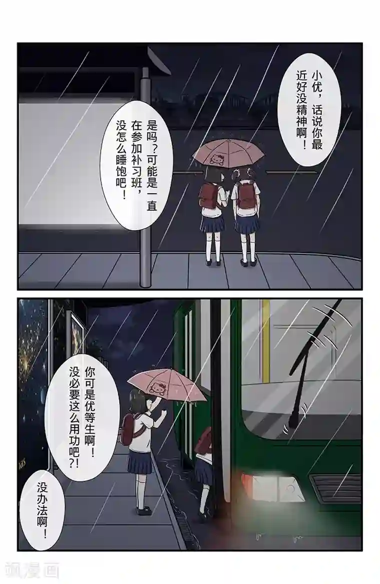 幽怪谈录第8话 未接来电