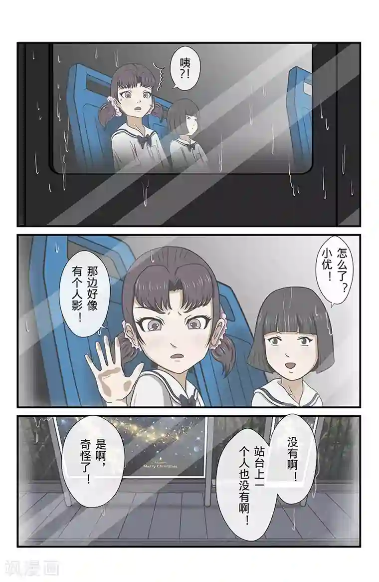 幽怪谈录第8话 未接来电