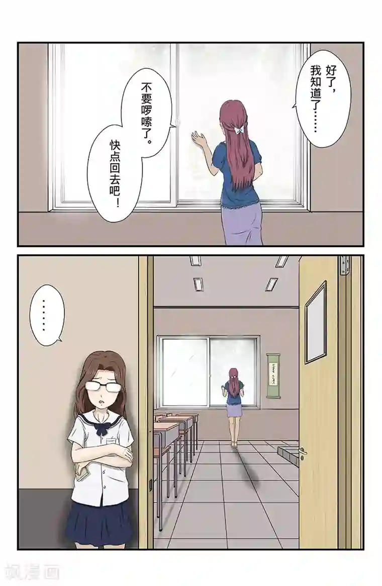 幽怪谈录第9话 大危机