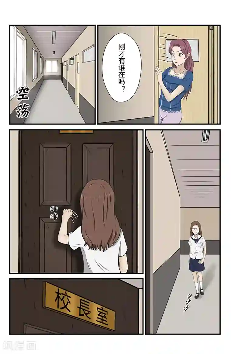 幽怪谈录第9话 大危机