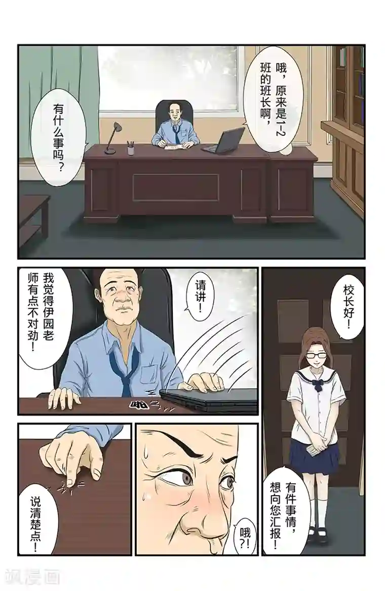 幽怪谈录第9话 大危机