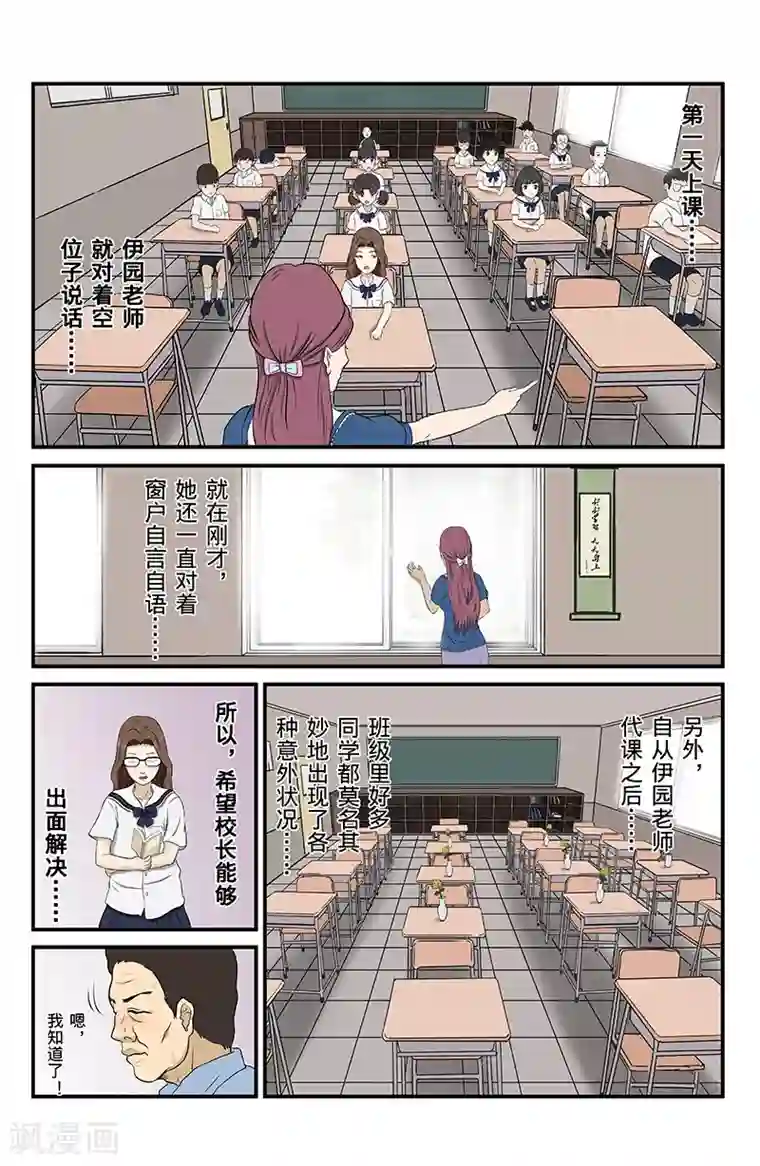 幽怪谈录第9话 大危机