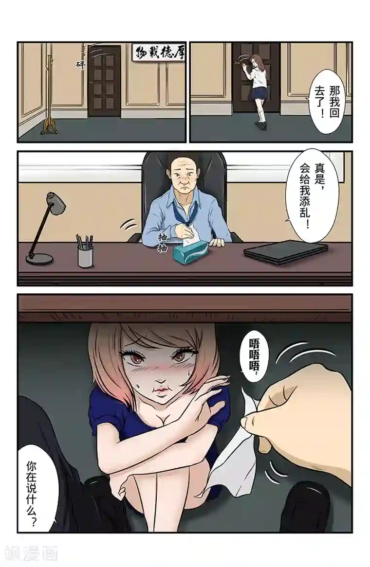 幽怪谈录第9话 大危机