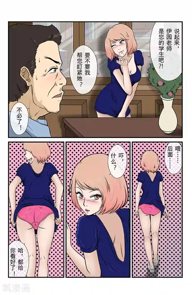 幽怪谈录第9话 大危机