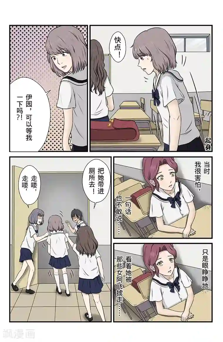 幽怪谈录第10话 阿臧