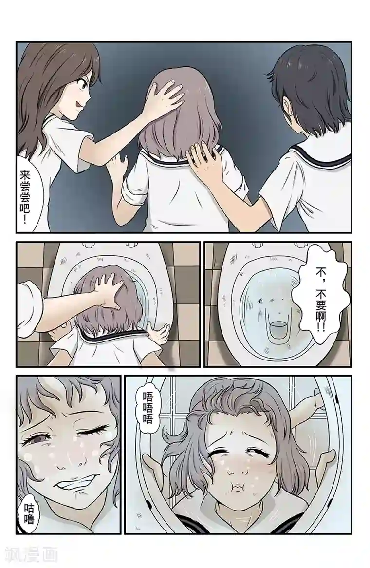 幽怪谈录第10话 阿臧