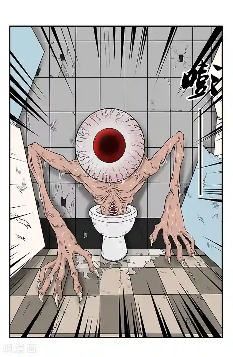 幽怪谈录第10话 阿臧