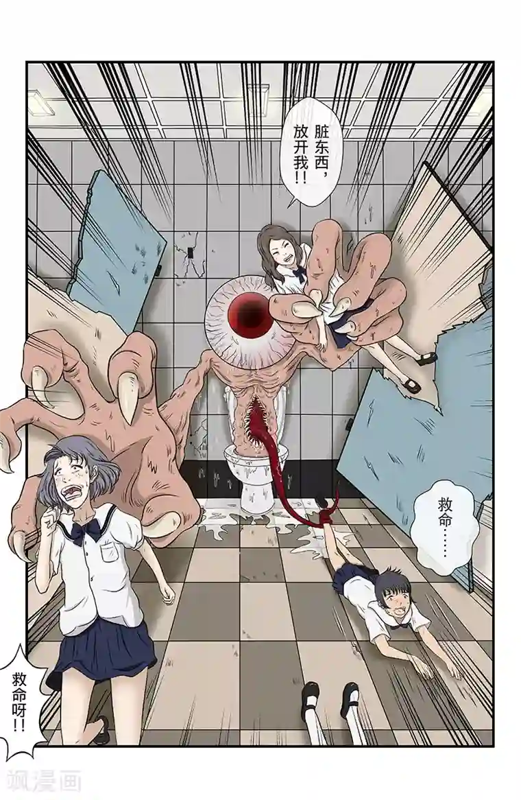 幽怪谈录第10话 阿臧