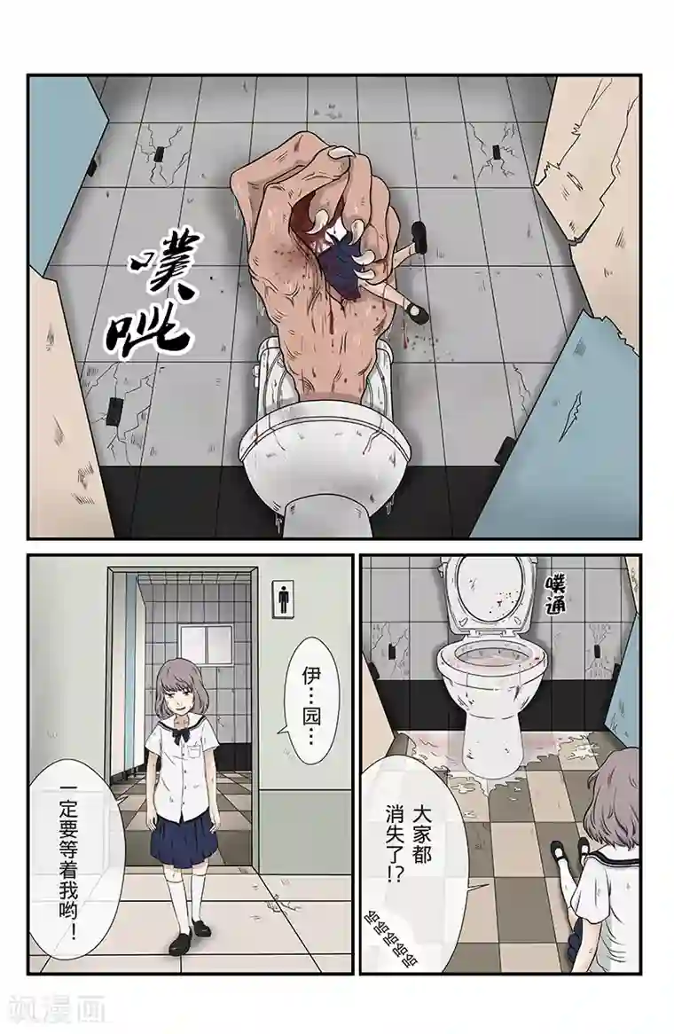 幽怪谈录第10话 阿臧