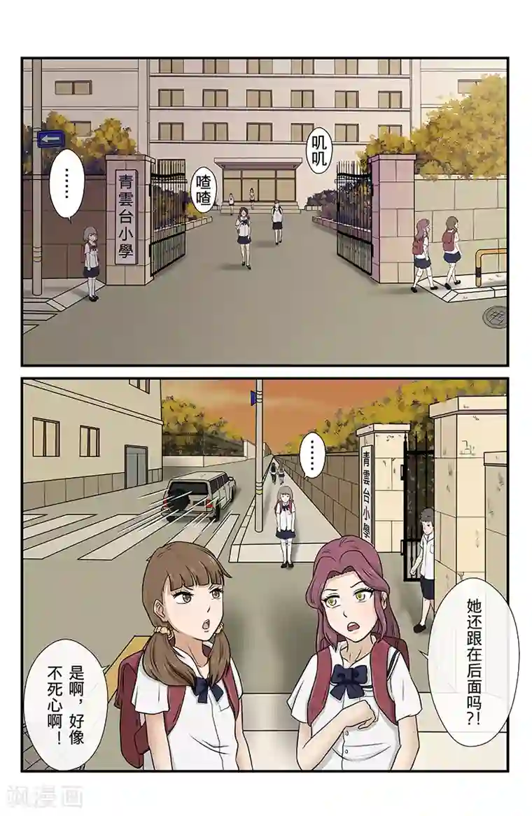 幽怪谈录第11话 本命年