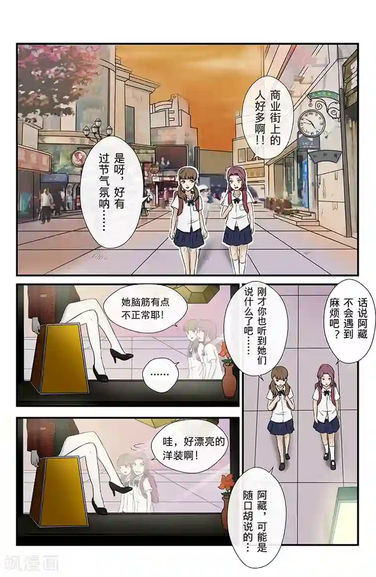 幽怪谈录第11话 本命年