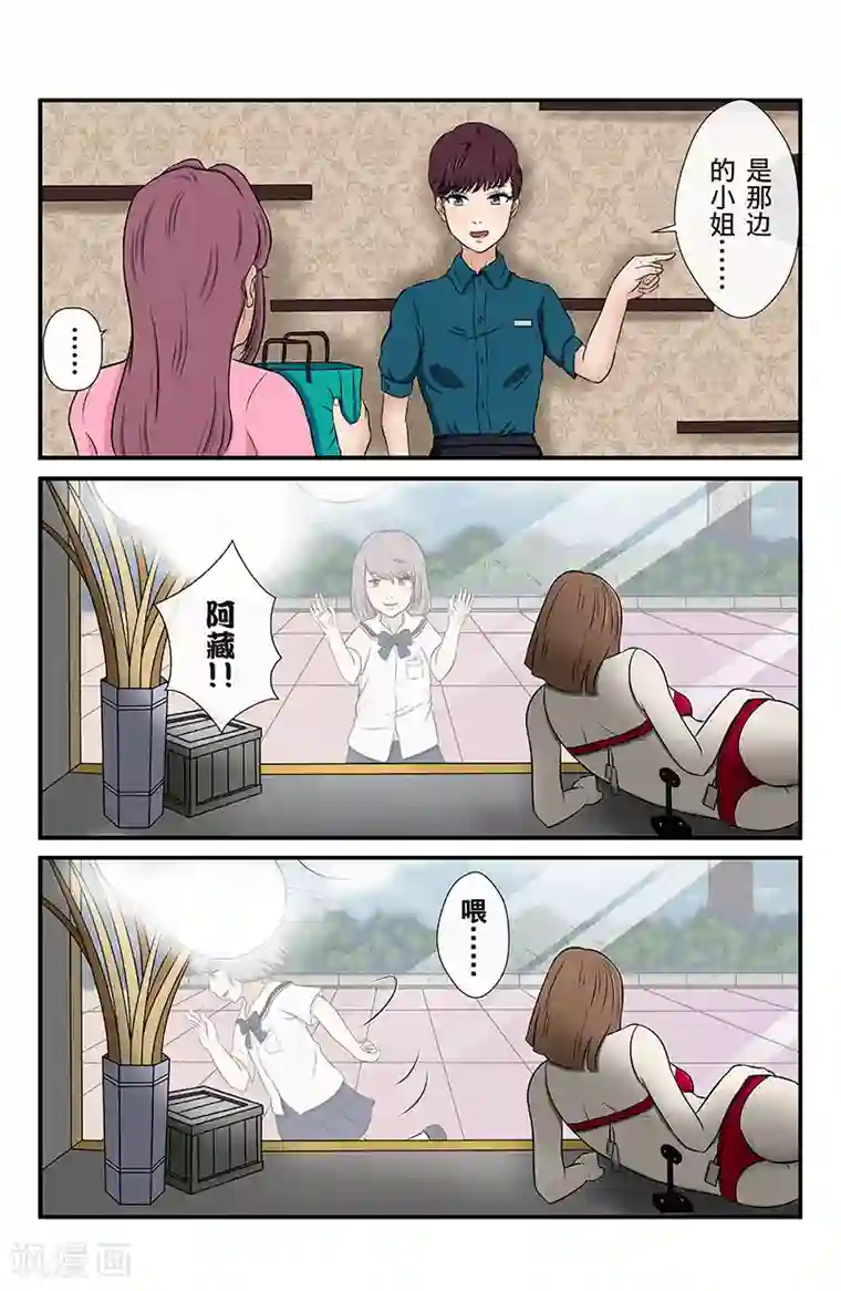 幽怪谈录第11话 本命年