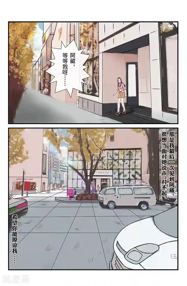 幽怪谈录第11话 本命年