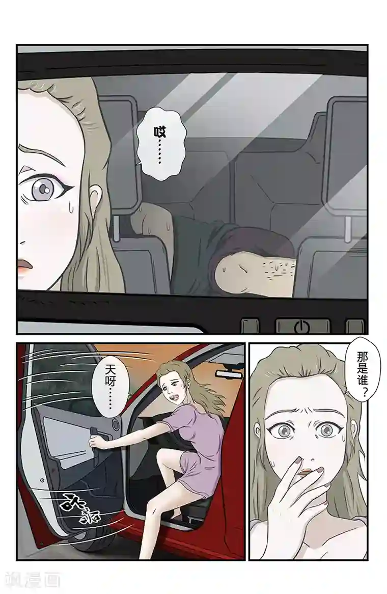 幽怪谈录第12话 未接来电：逢魔时刻