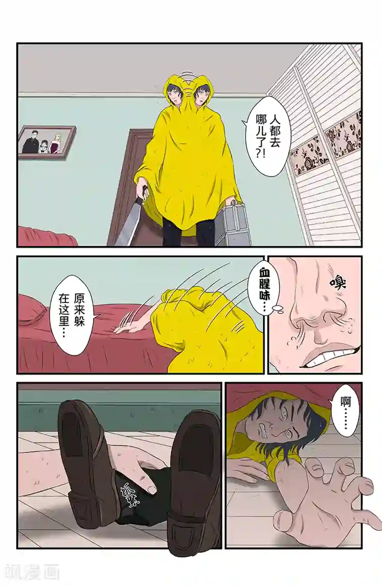 幽怪谈录第13话 未接来电：暗影