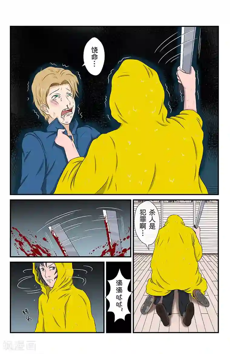 幽怪谈录第13话 未接来电：暗影