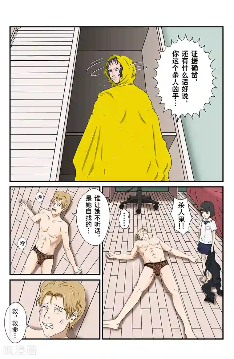 幽怪谈录第13话 未接来电：暗影