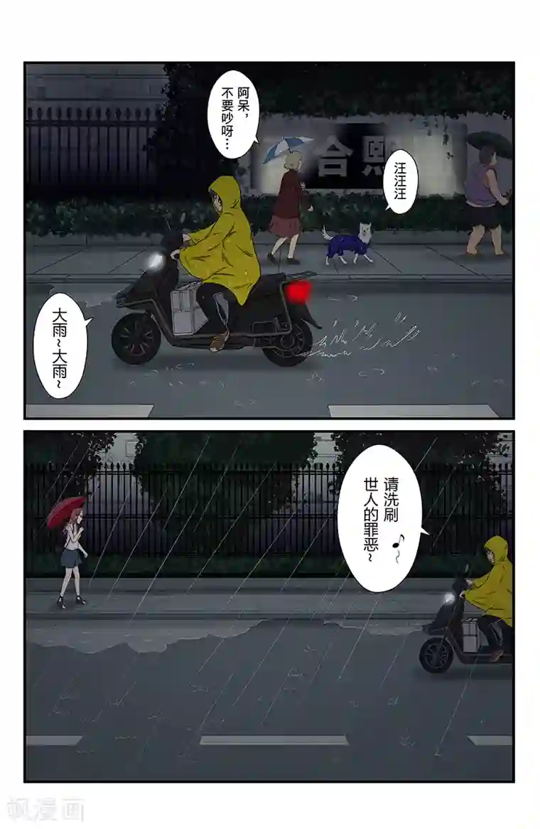 幽怪谈录第13话 未接来电：暗影