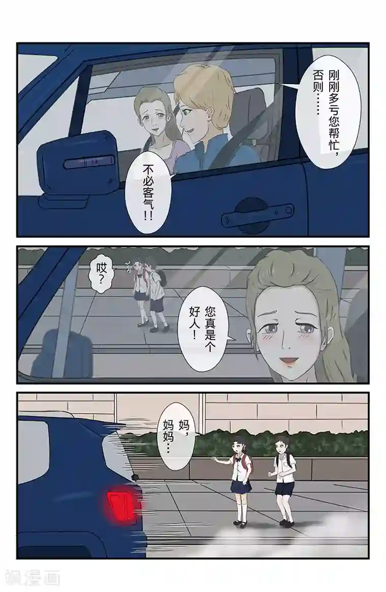 幽怪谈录第13话 未接来电：暗影