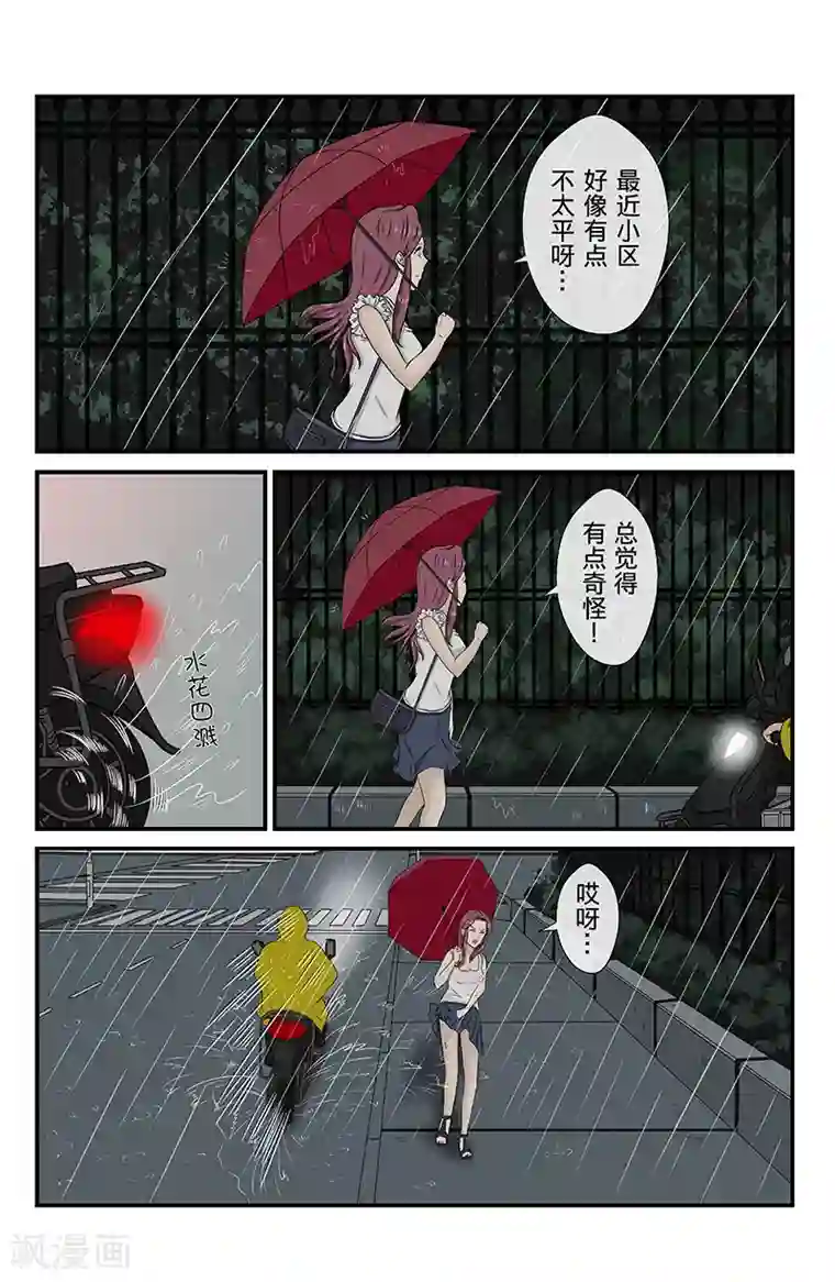 幽怪谈录第13话 未接来电：暗影