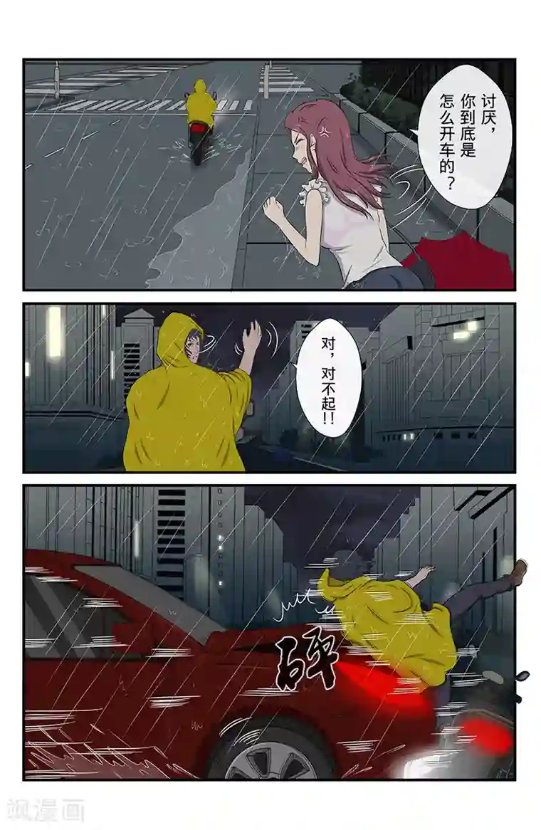 幽怪谈录第13话 未接来电：暗影