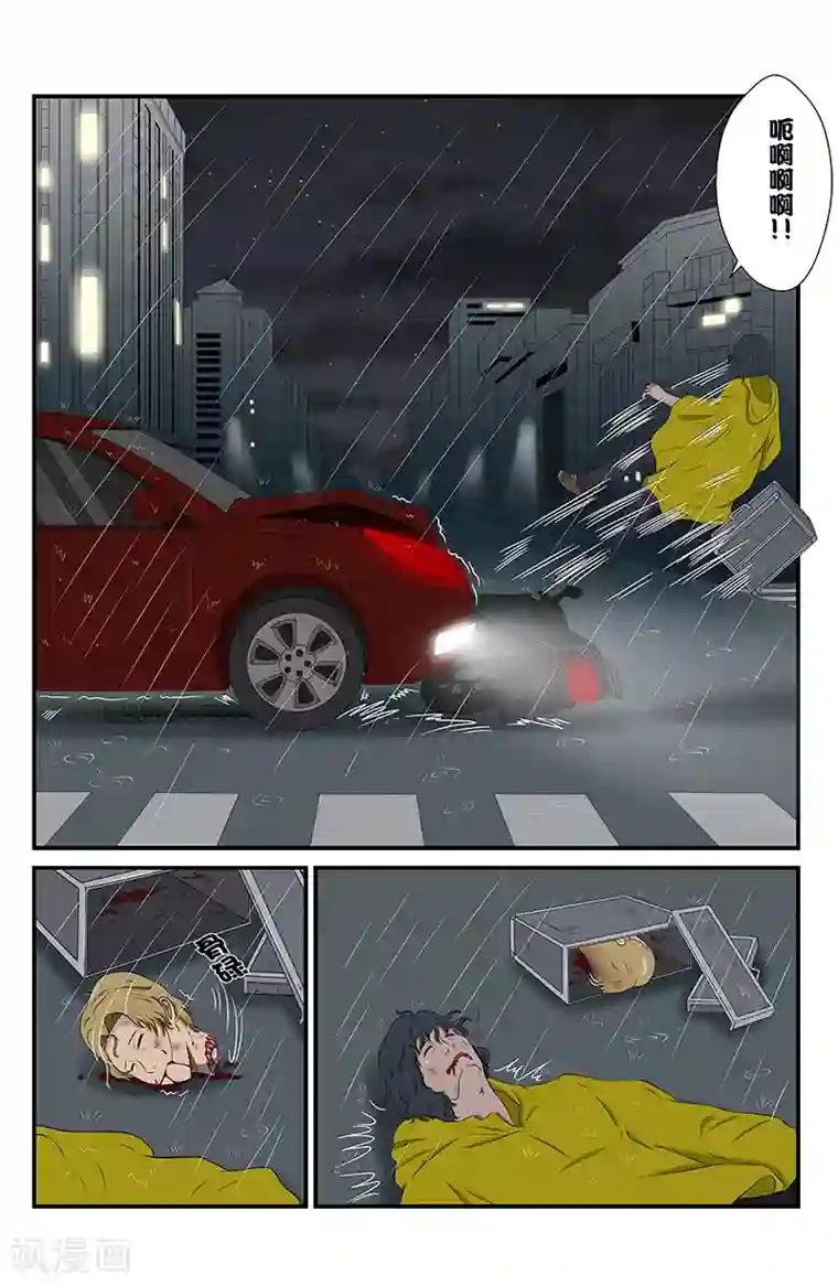 幽怪谈录第13话 未接来电：暗影